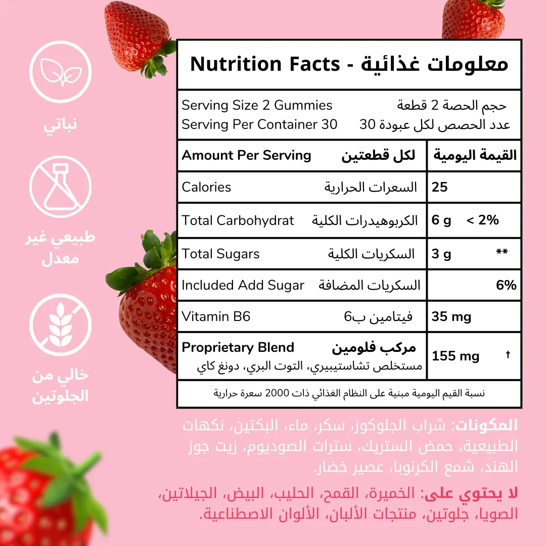 معلومات-غذائية-فلومين